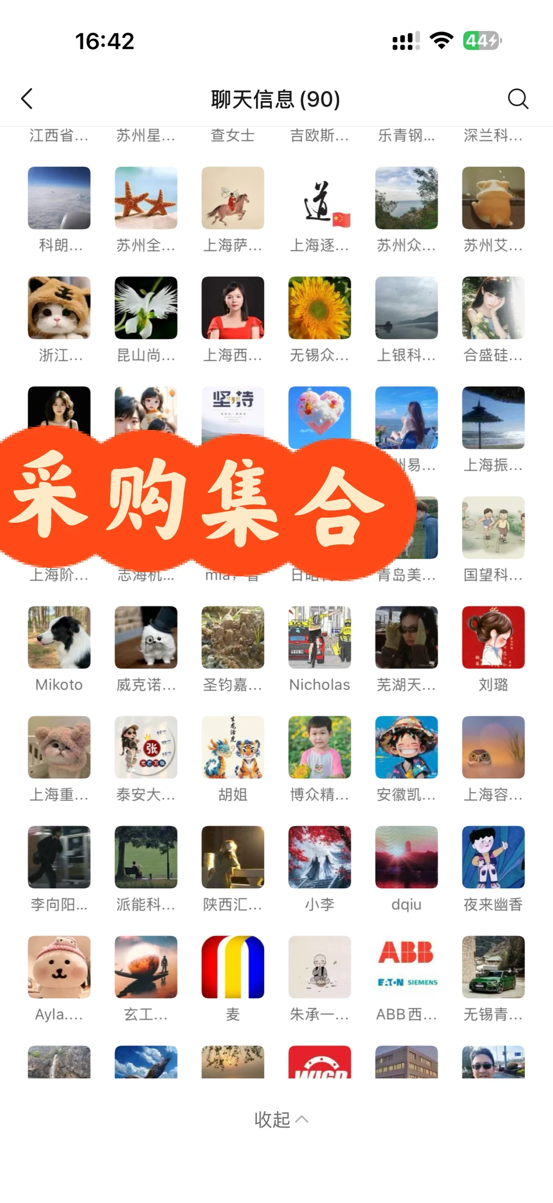 欢迎采购进群！