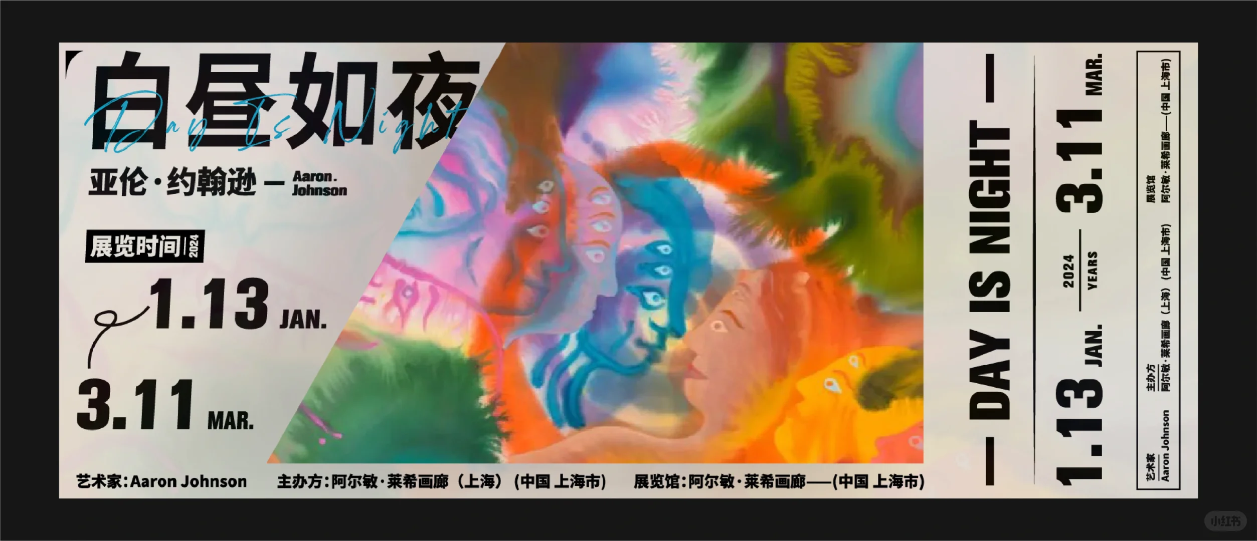 艺术展门票这样设计更好看！