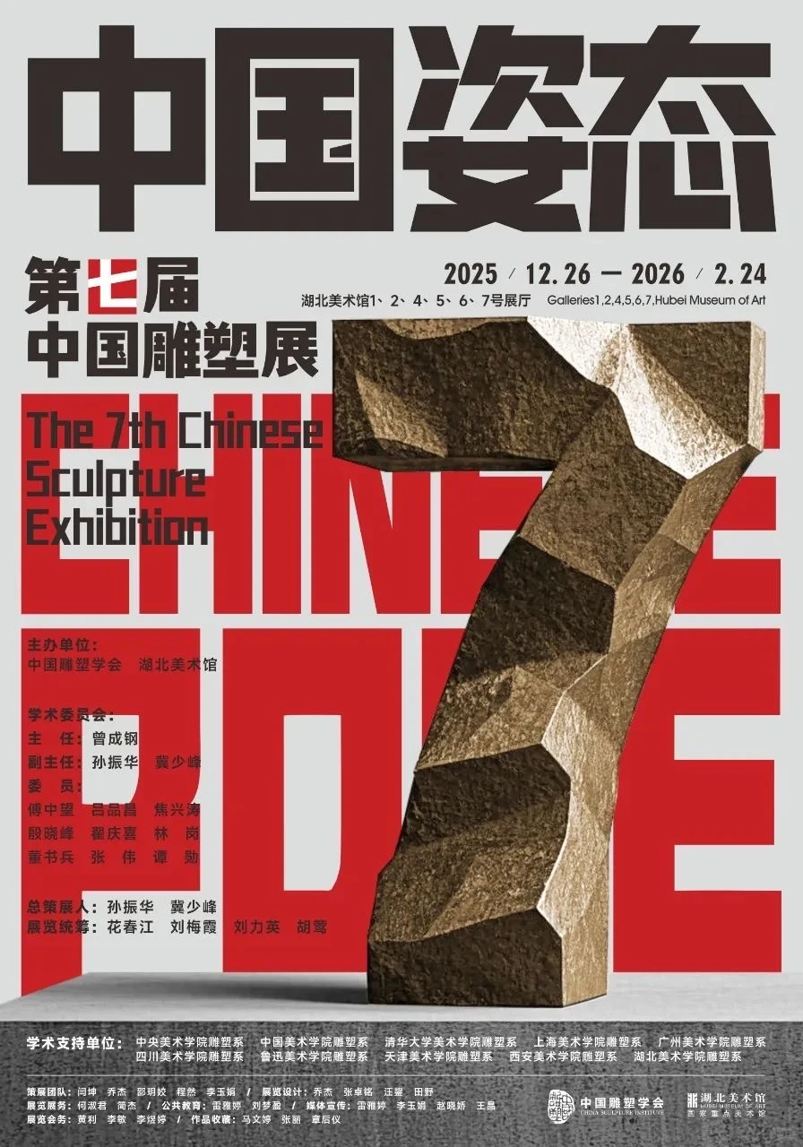 12月武汉看展｜超全14场新展汇总?赶紧收藏