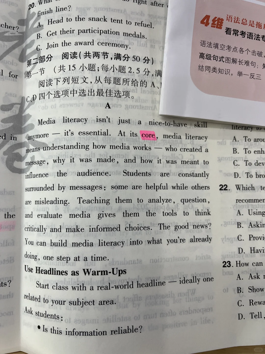 高考英语之熟词生义通关二