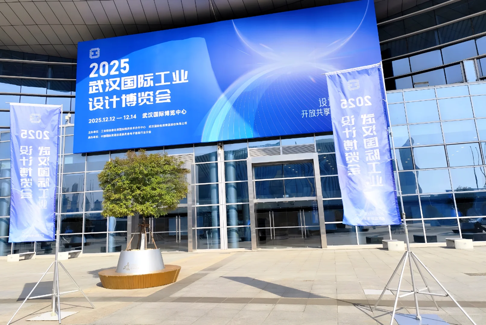 2025武汉国际工业设计博览会✨