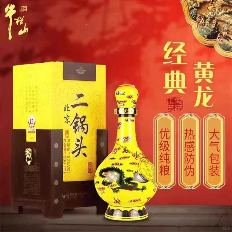 各类白酒，量大优惠，保真