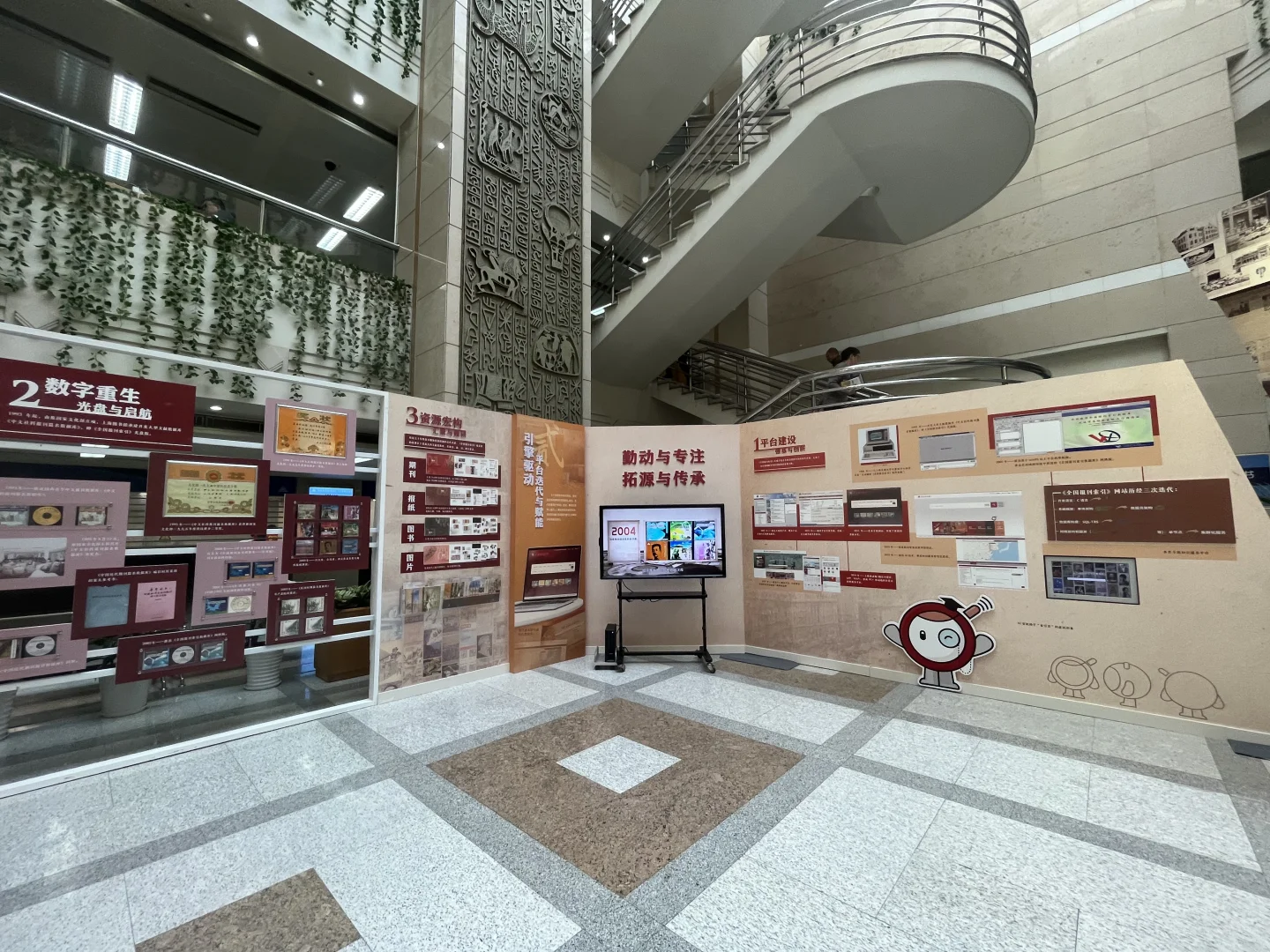 上海图书馆（淮海路馆）盖章2025.12.2