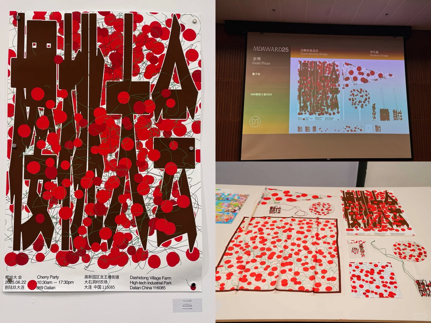 2025澳门设计大奖现场??