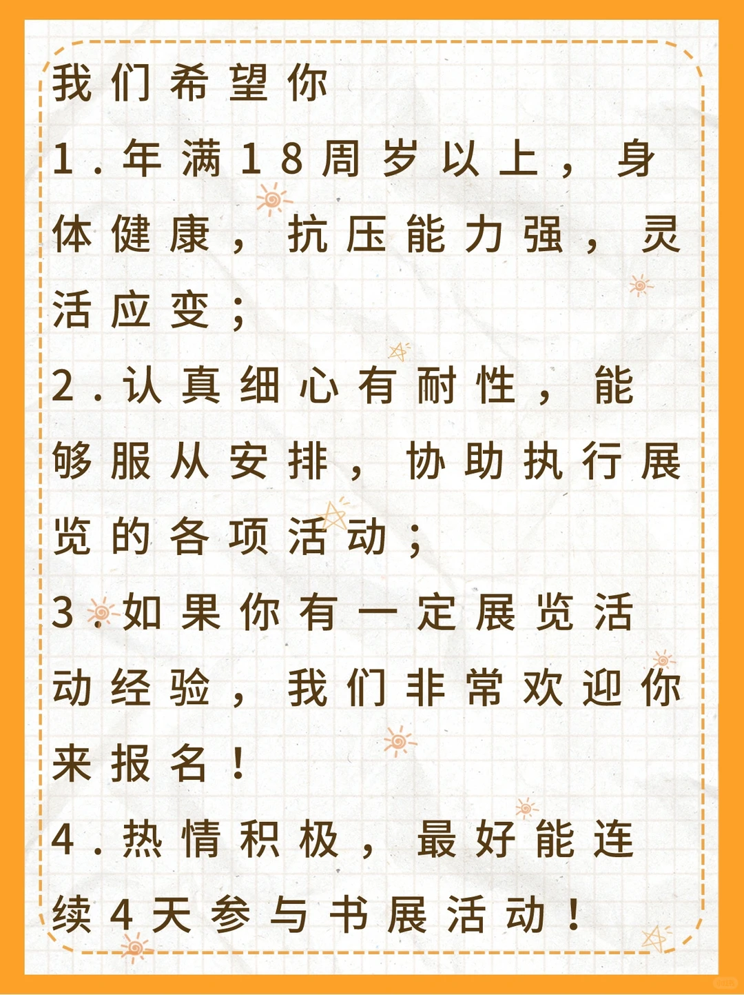 补贴+证明｜【BIGGER艺术展】志愿者招募?