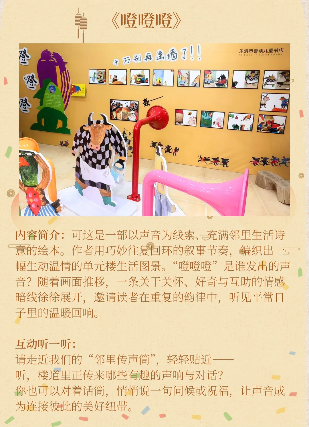 后悔没有早点带娃参加这个乐清的绘本展?
