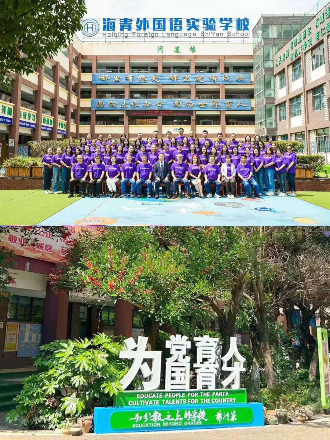 海青外国语运动会｜九国方阵燃动校园