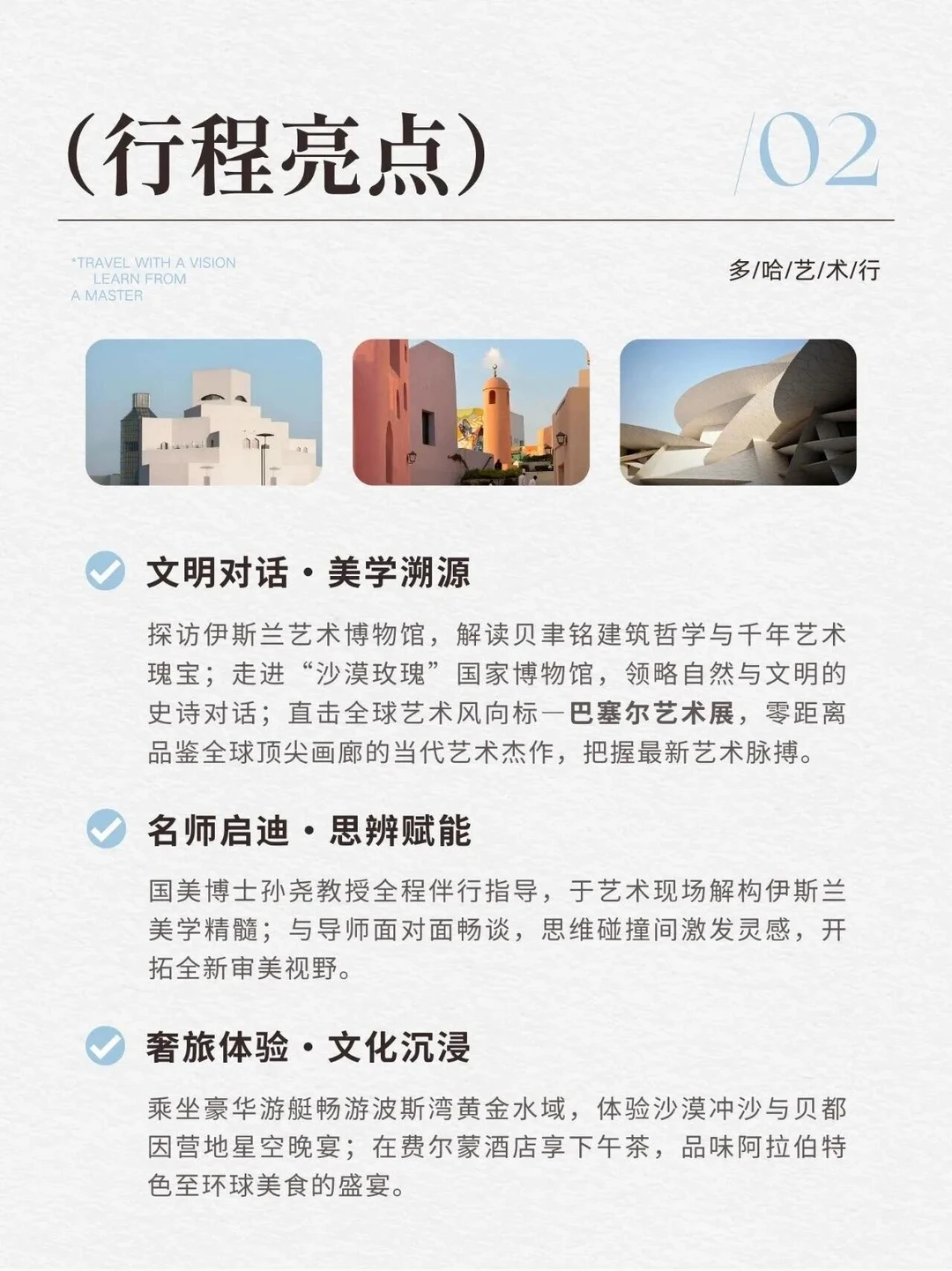 2026开年重磅｜巴塞尔艺术展首次登陆卡塔尔