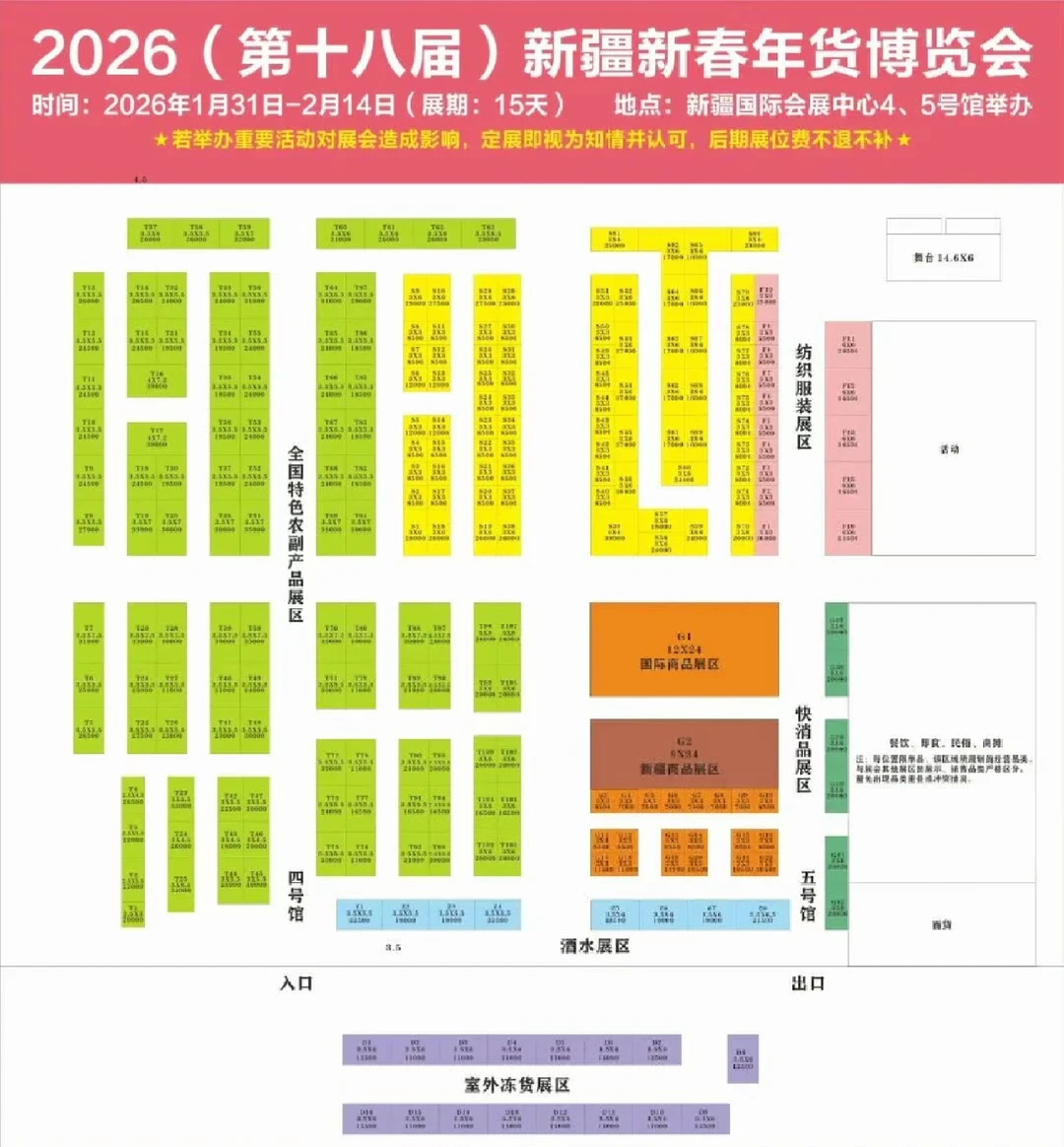 新疆年货天花板来啦！?春节前必冲‼️