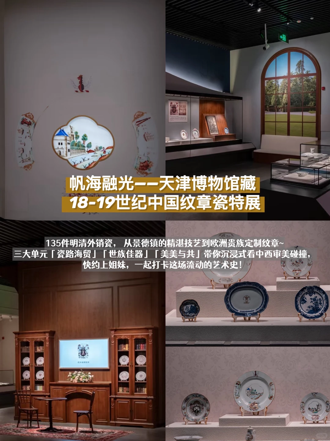 北京12月跨年展览合集?今天是看展人