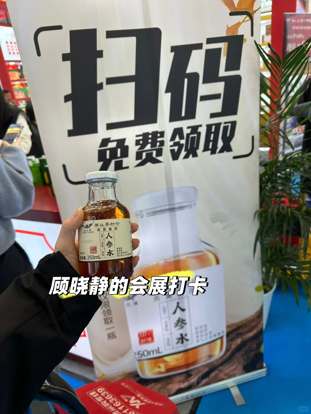 宝安会展 12.16 今日打卡