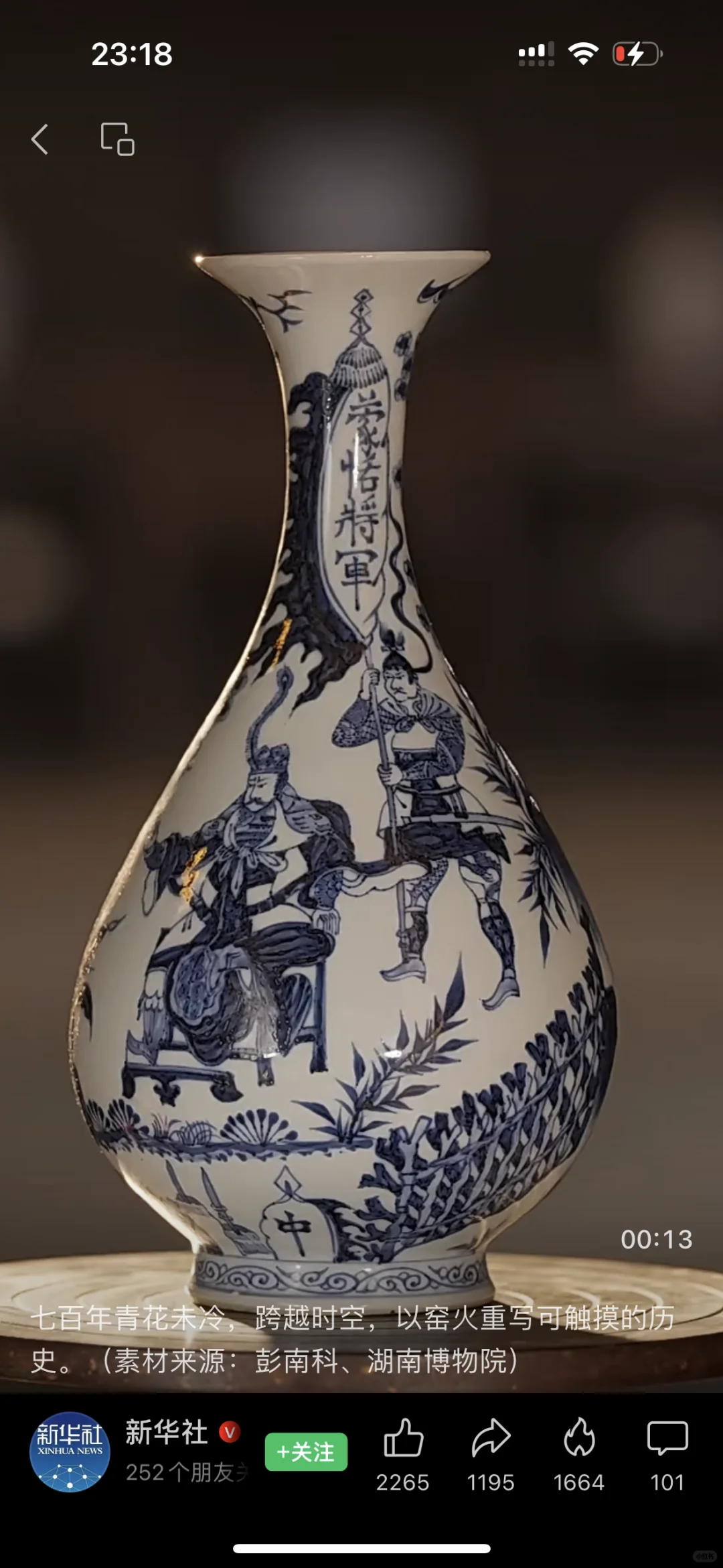 湖南省博物院邀请/新华社转发国家非遗保护