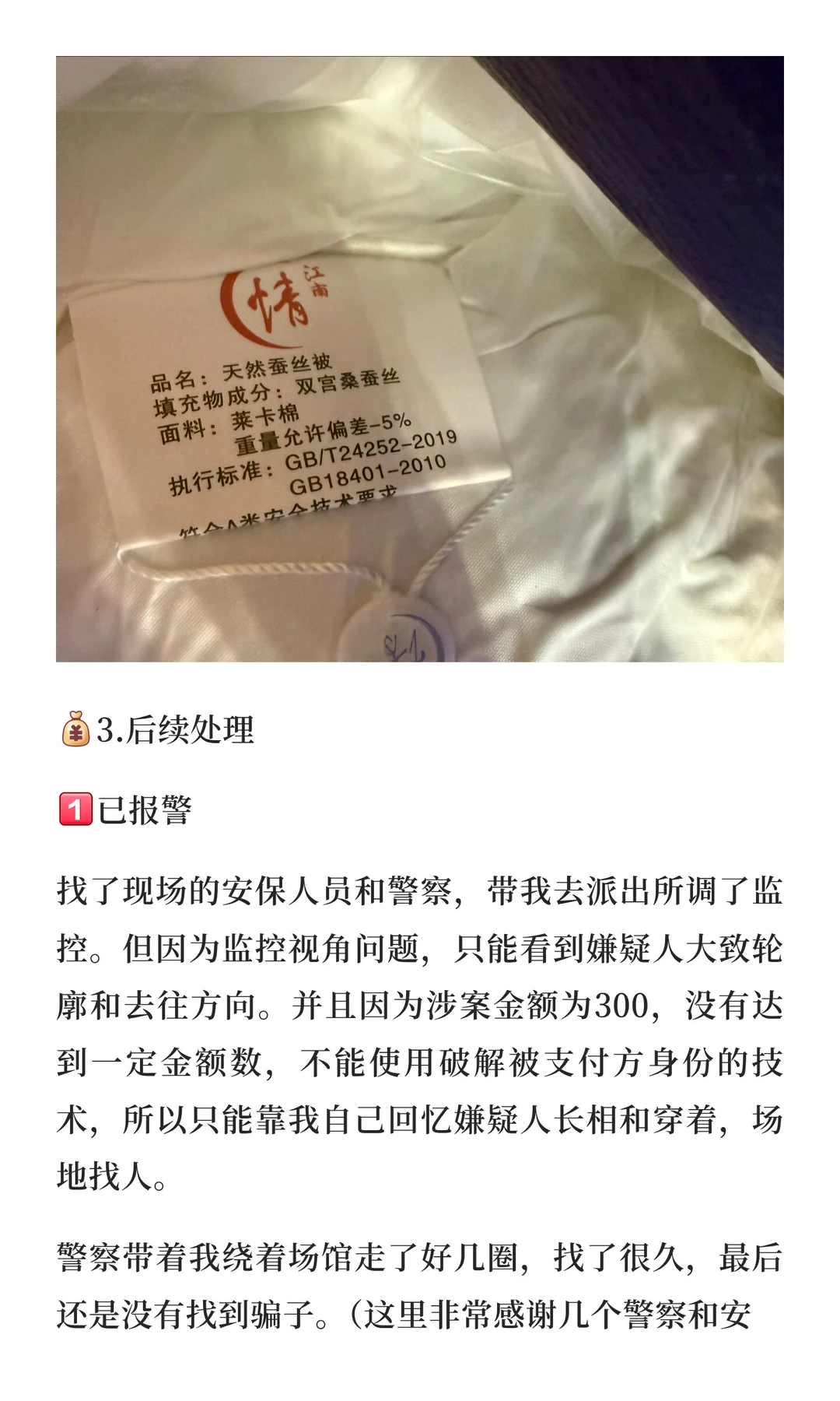 避雷！上海进博展骗局揭秘：300元买天然蚕