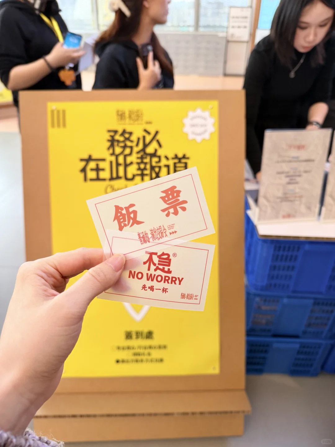 普通的演出交易会