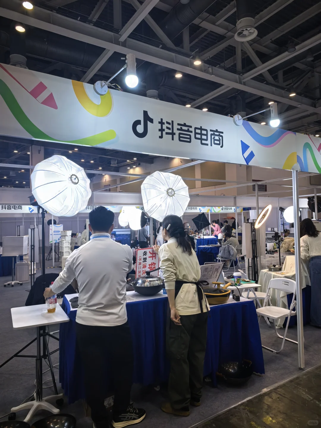 苏博看展 第三届长三角电商交易会