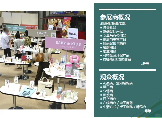 2026日本LIFESTYLE Week家居礼品杂货展