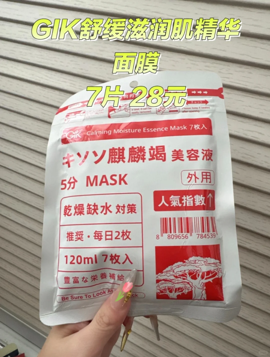 胖东来面膜红黑榜｜真心建议收藏！