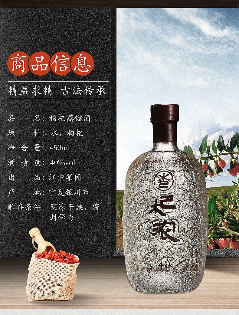 出江中集团朴卡、杞浓酒，70元1瓶