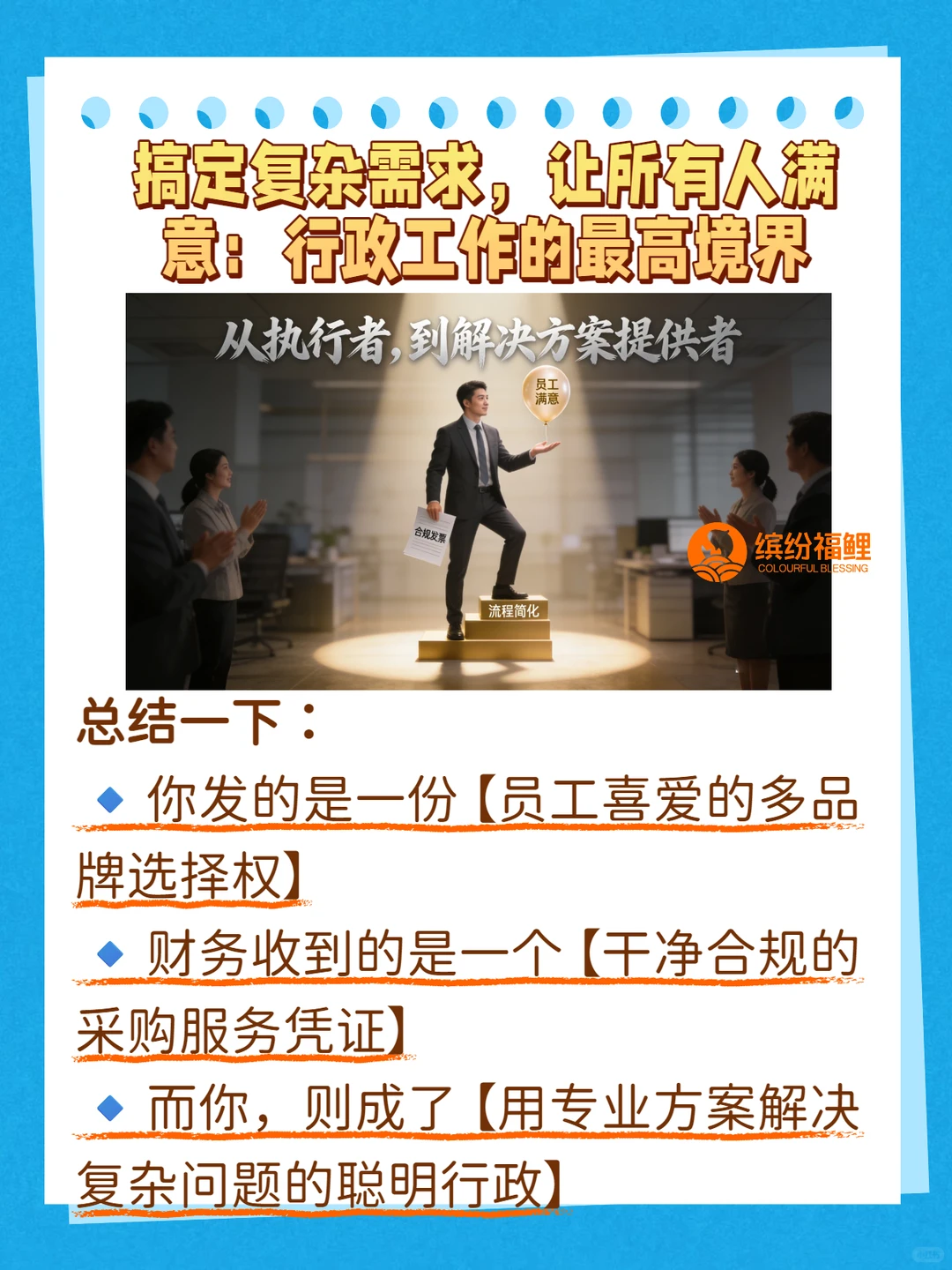 生日会福利，发蛋糕卡怎么满足员工众口难调