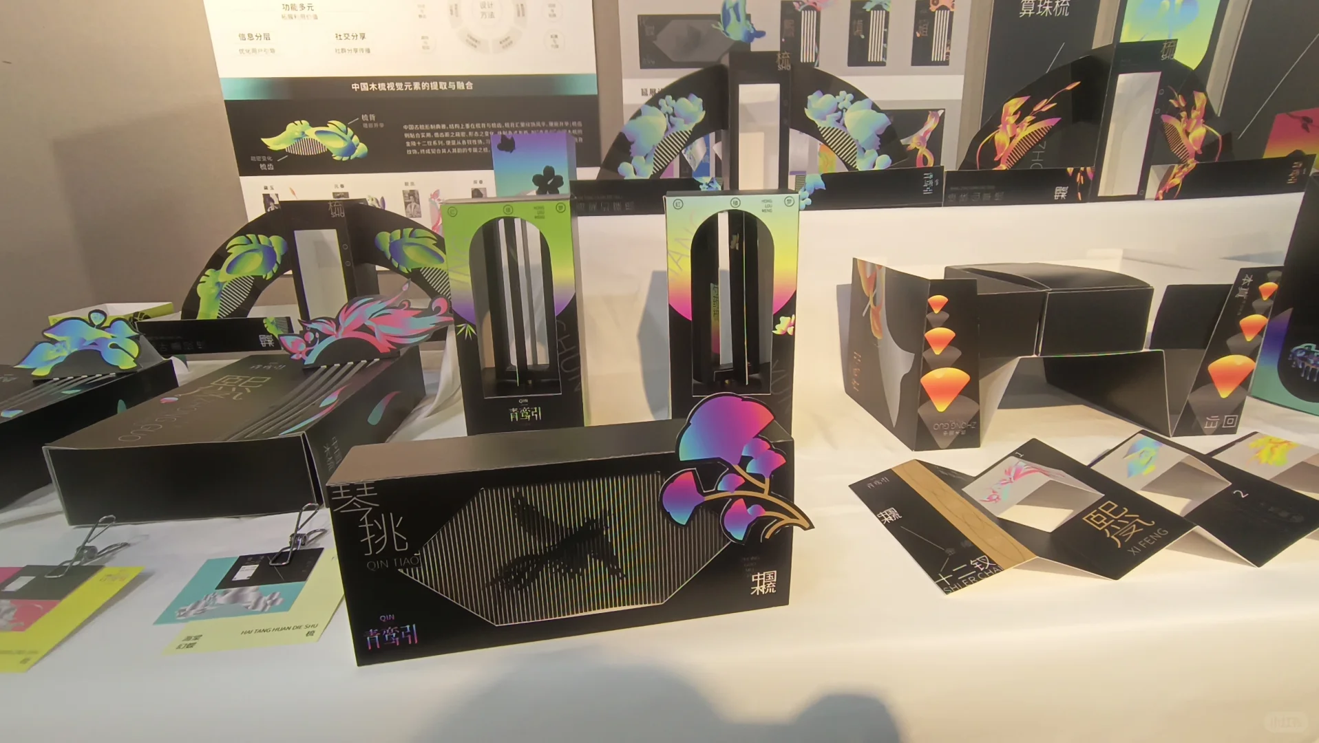 广艺设计学院研究生毕业设计展第四波～