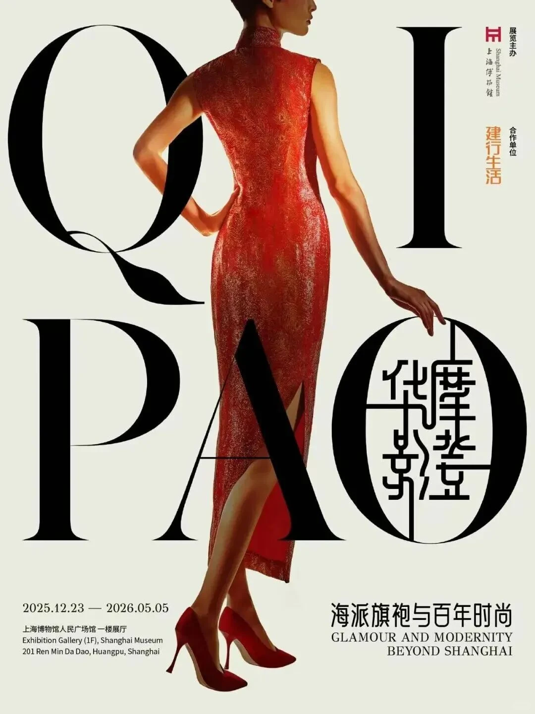 上海十二月必逛免费艺术展?️｜12?️强推‼️