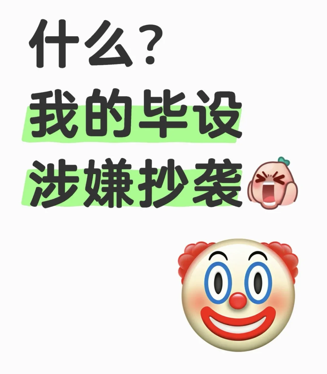 紧急通知！视觉毕设作品又被举报了？