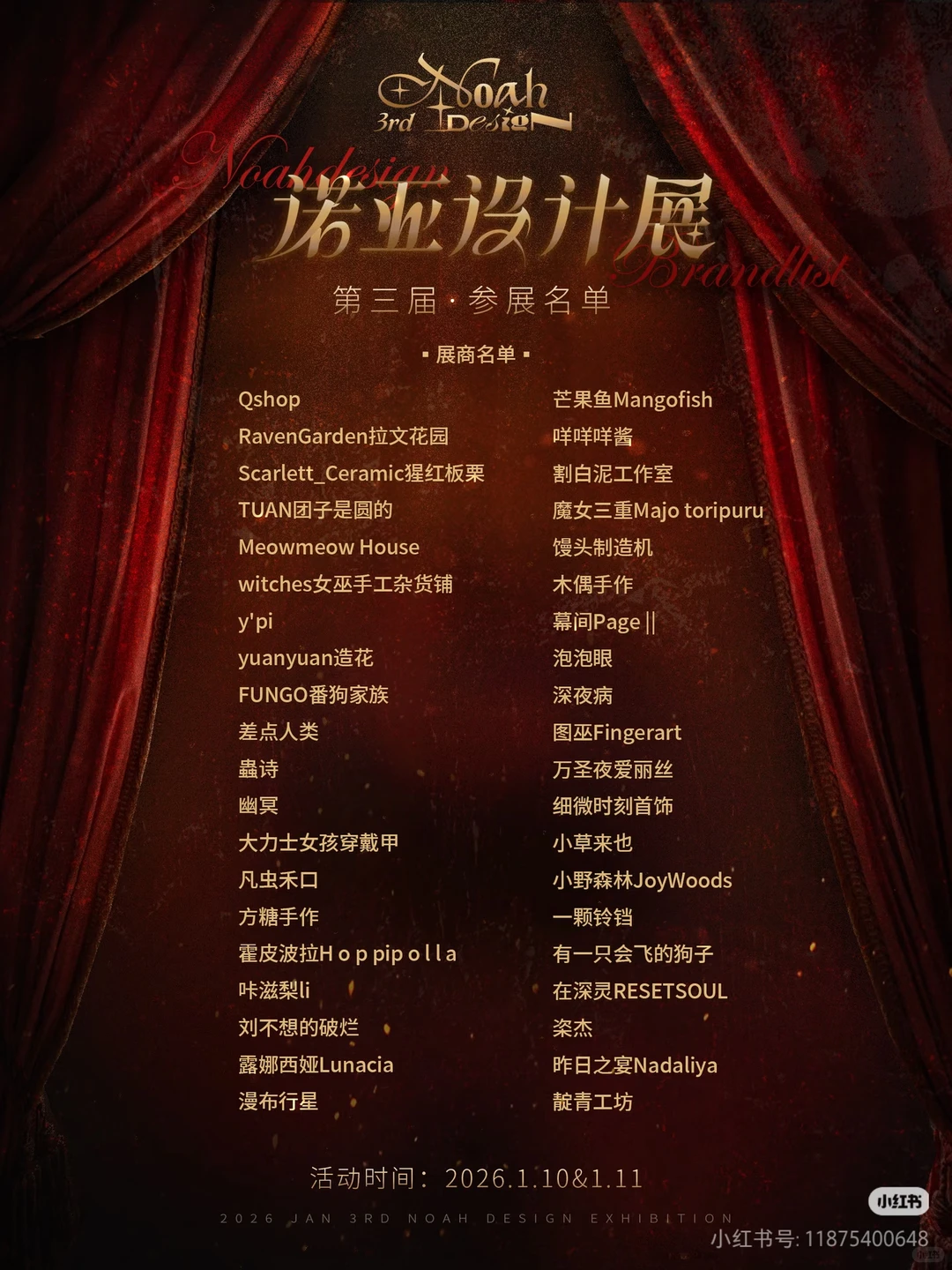 2026年上海第一个lolita展会！