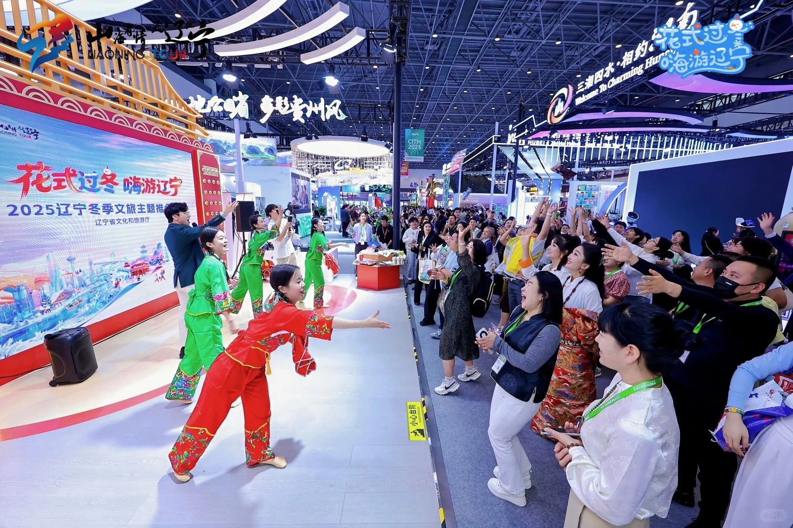 辽宁文旅闪耀2025中国国际旅交会