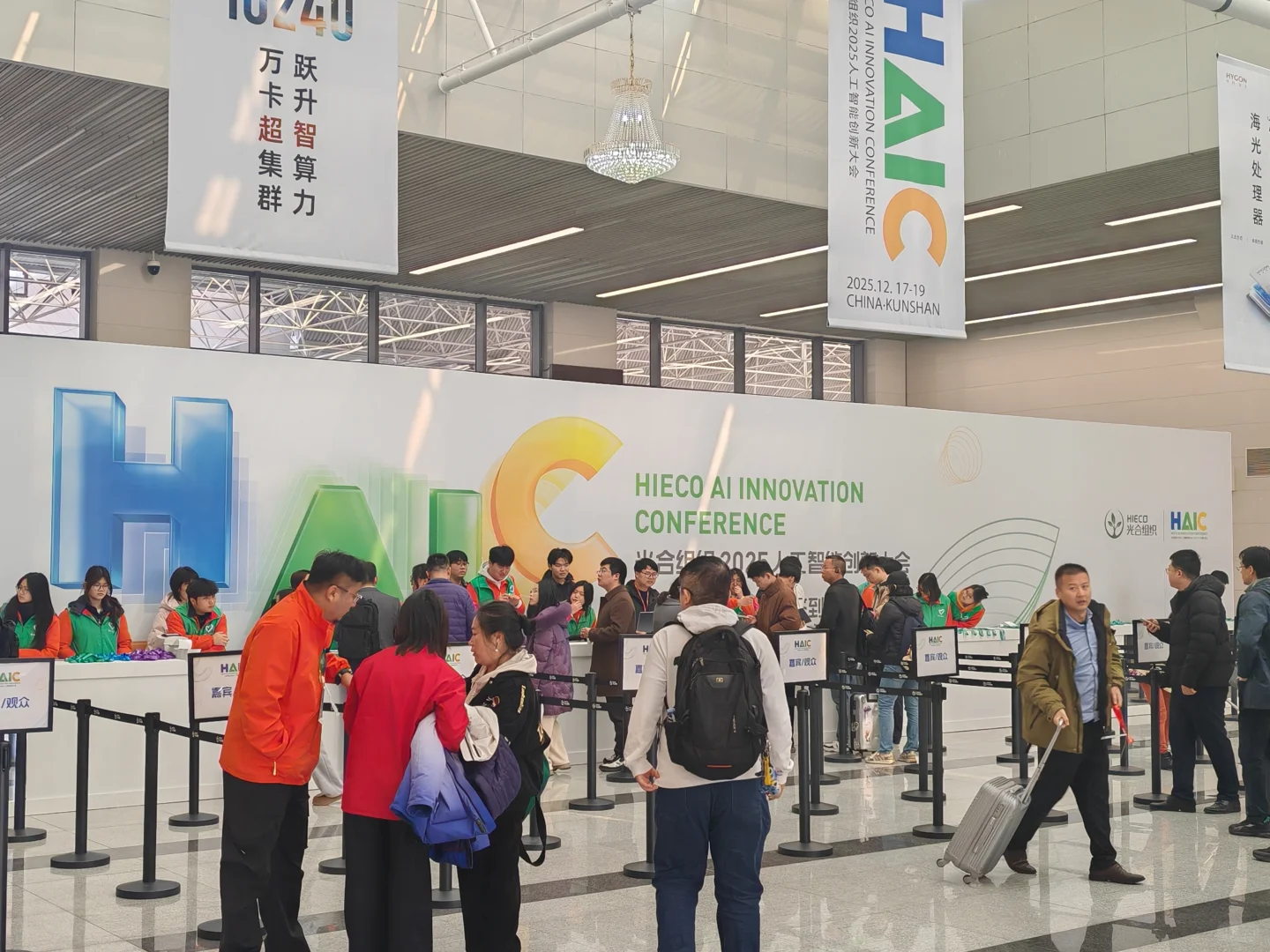 光合组织2025人工智能创新大会在昆山举办