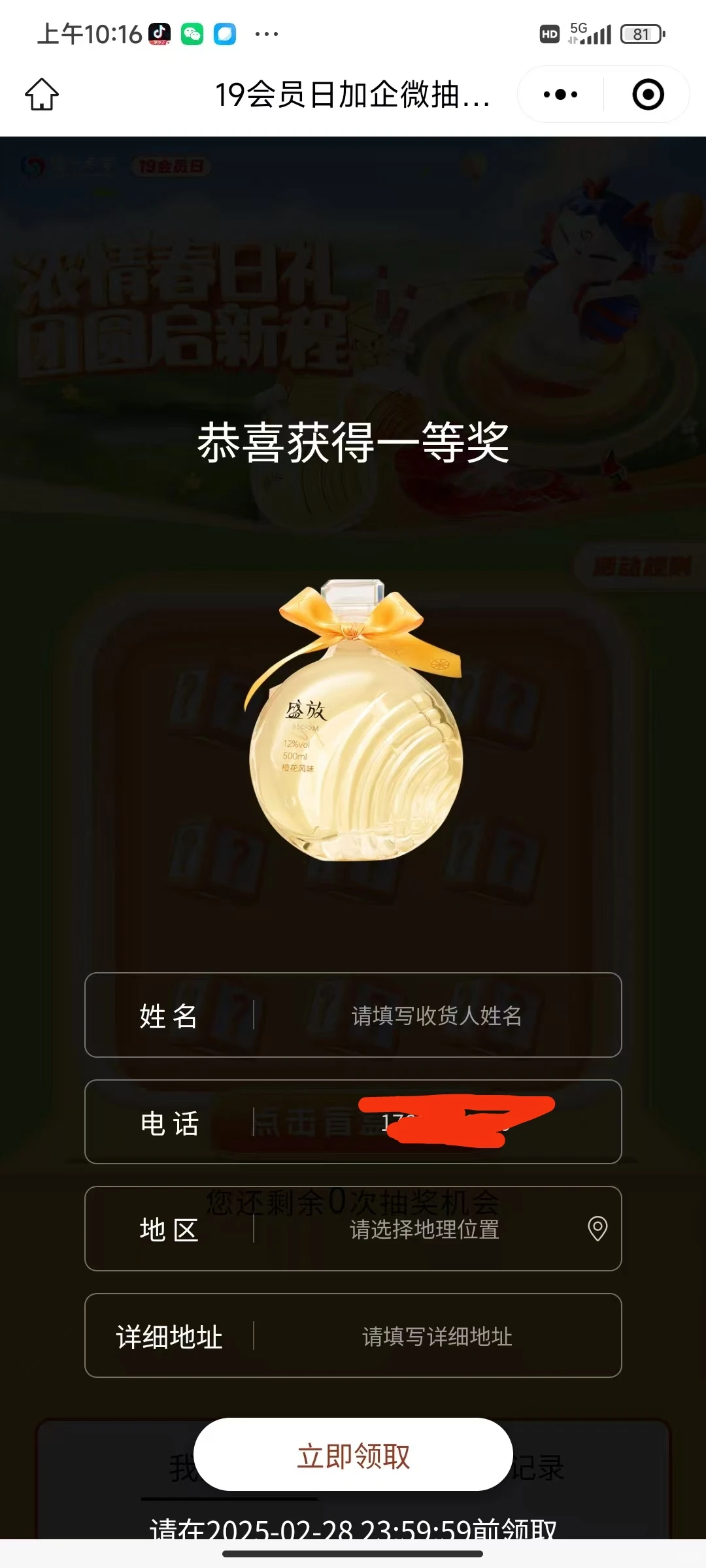 泸州老窖今天大水