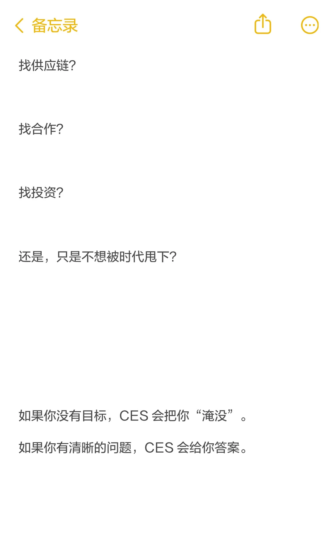 去 CES 2026，你不是去“看展”，你是在提
