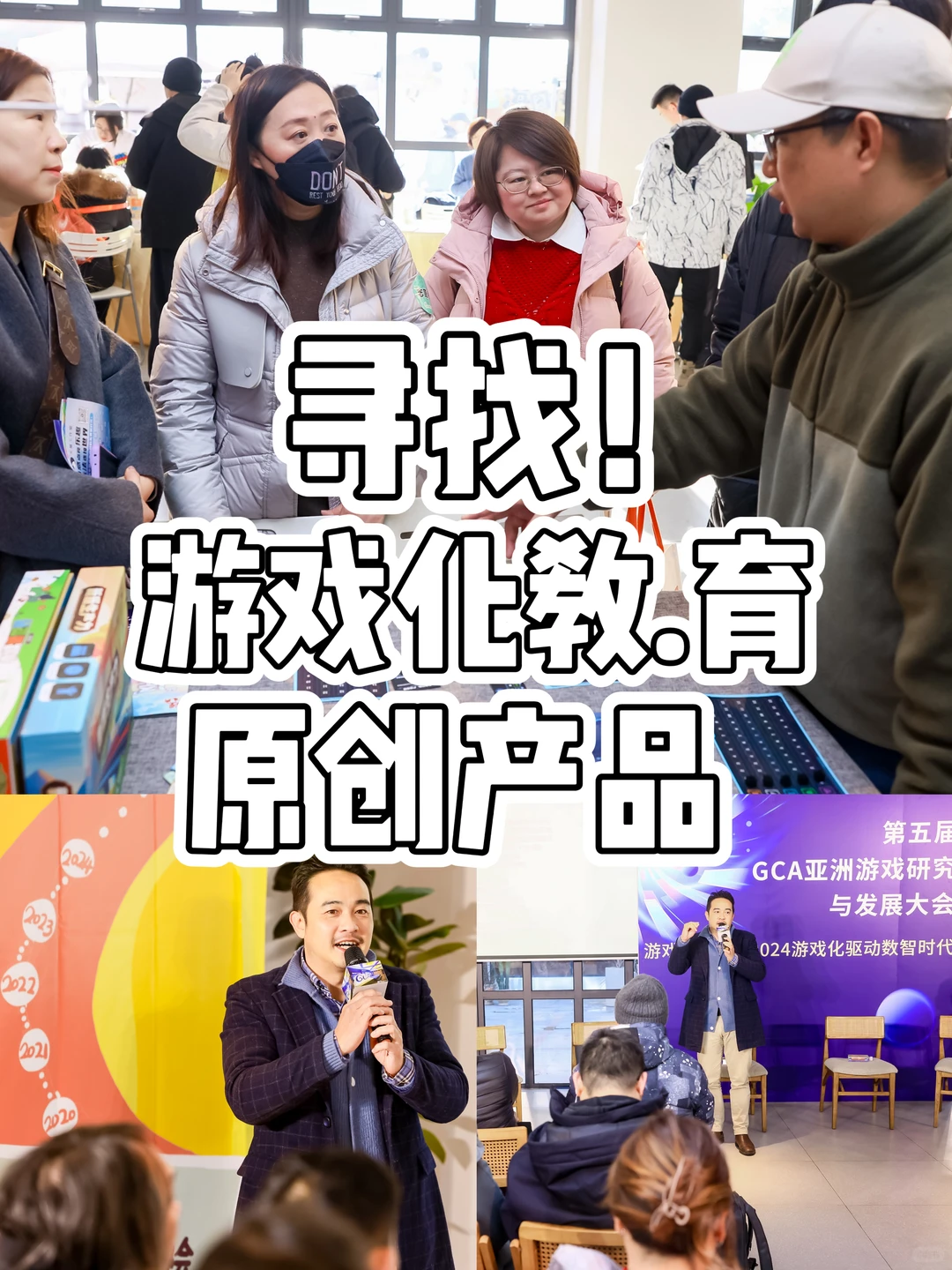 寻找游戏化教育原创产品玩中学儿童桌游