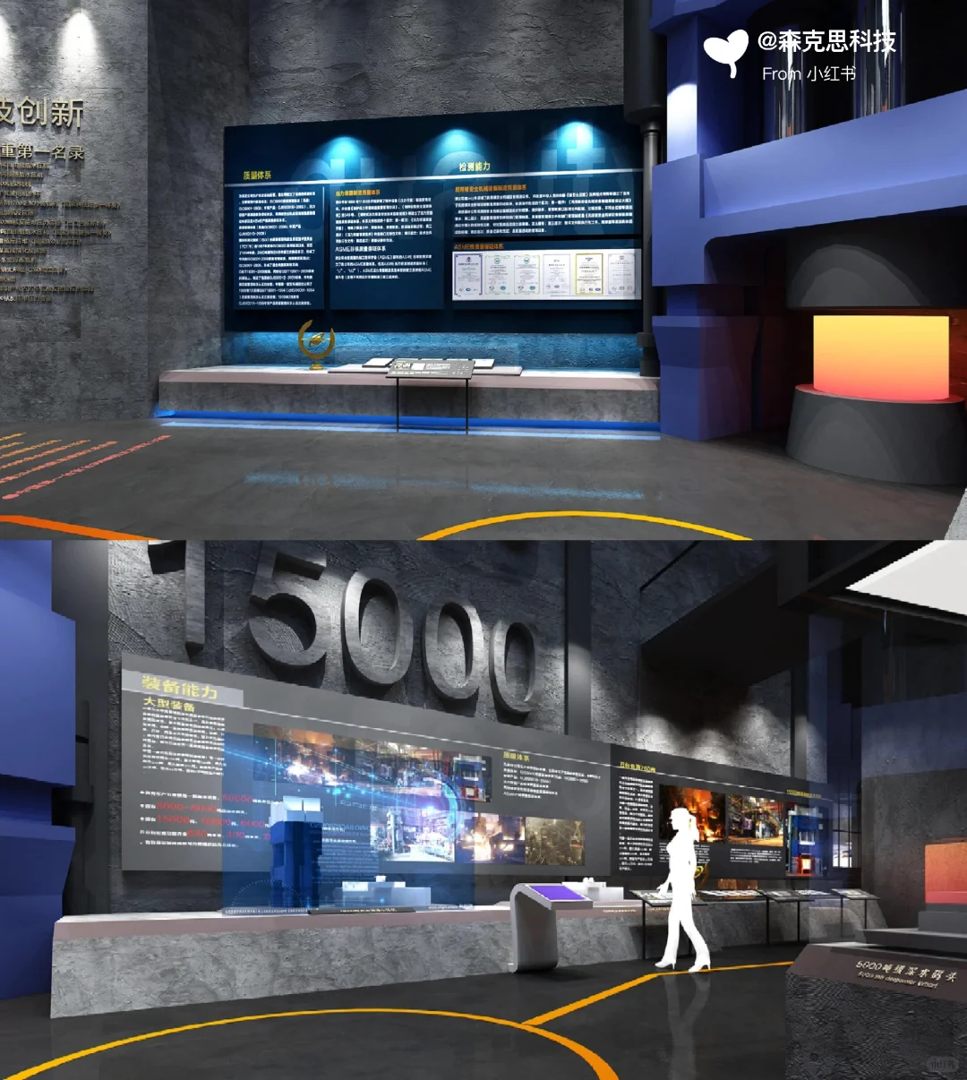 中国一重·科技主题展厅设计 | 项目分享