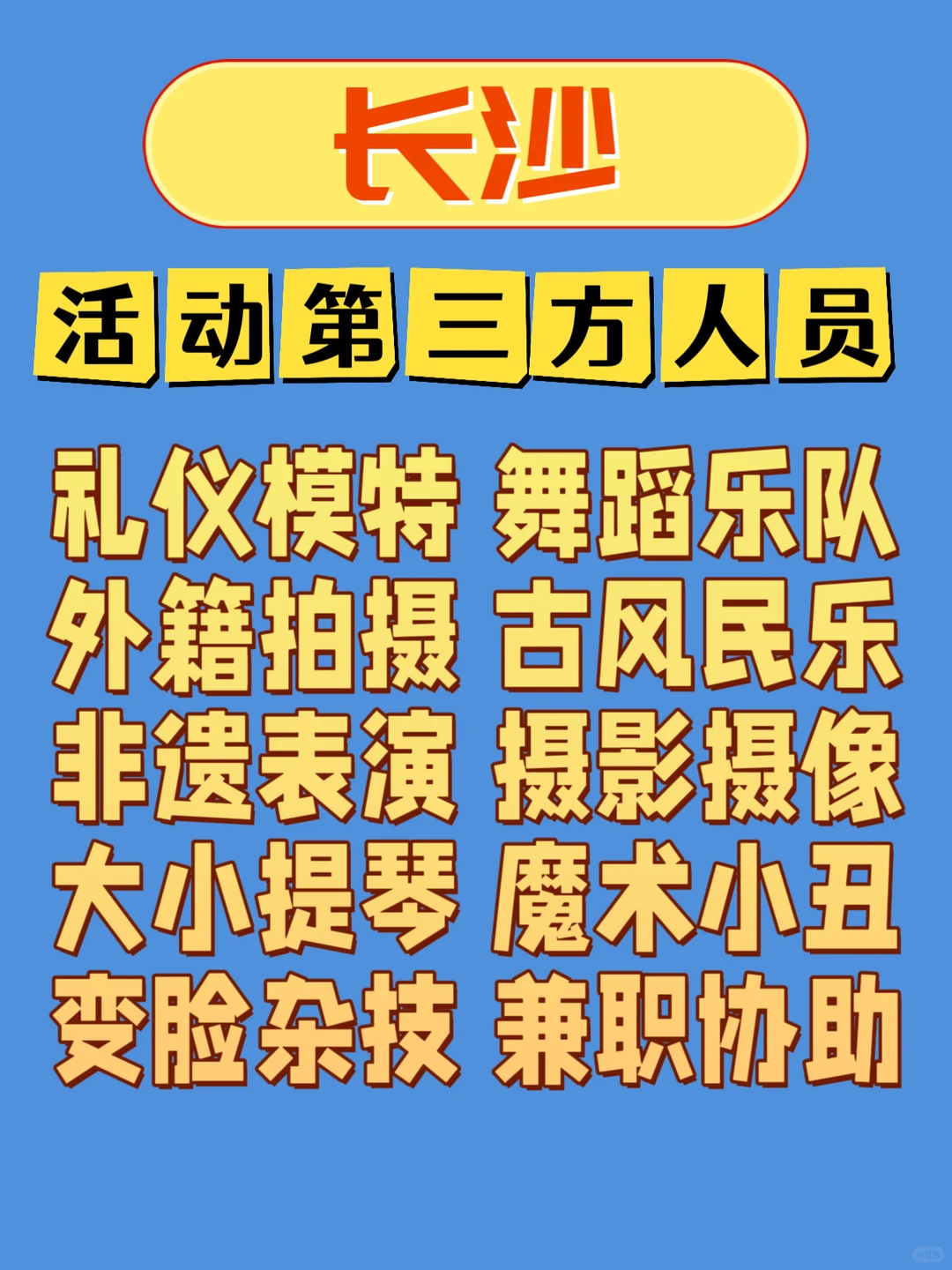 长沙：礼仪模特舞蹈乐队外籍拍摄古风民乐