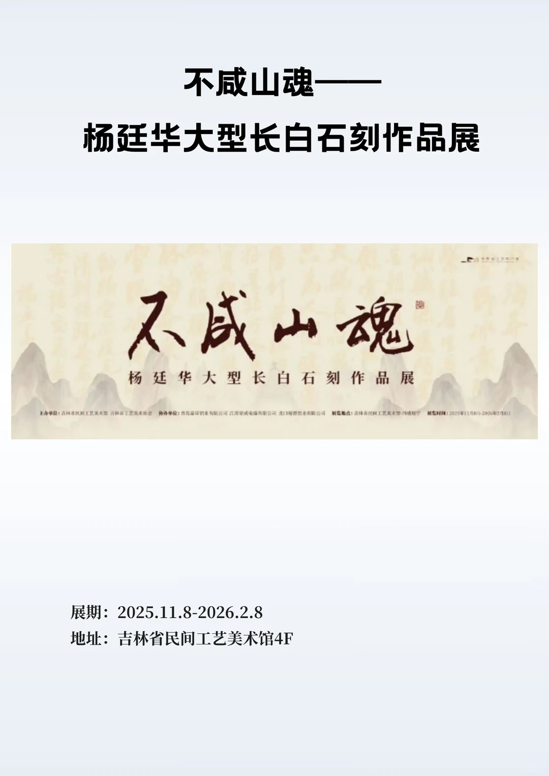 长春十二月展览合辑-暖暖呼呼的室内展览