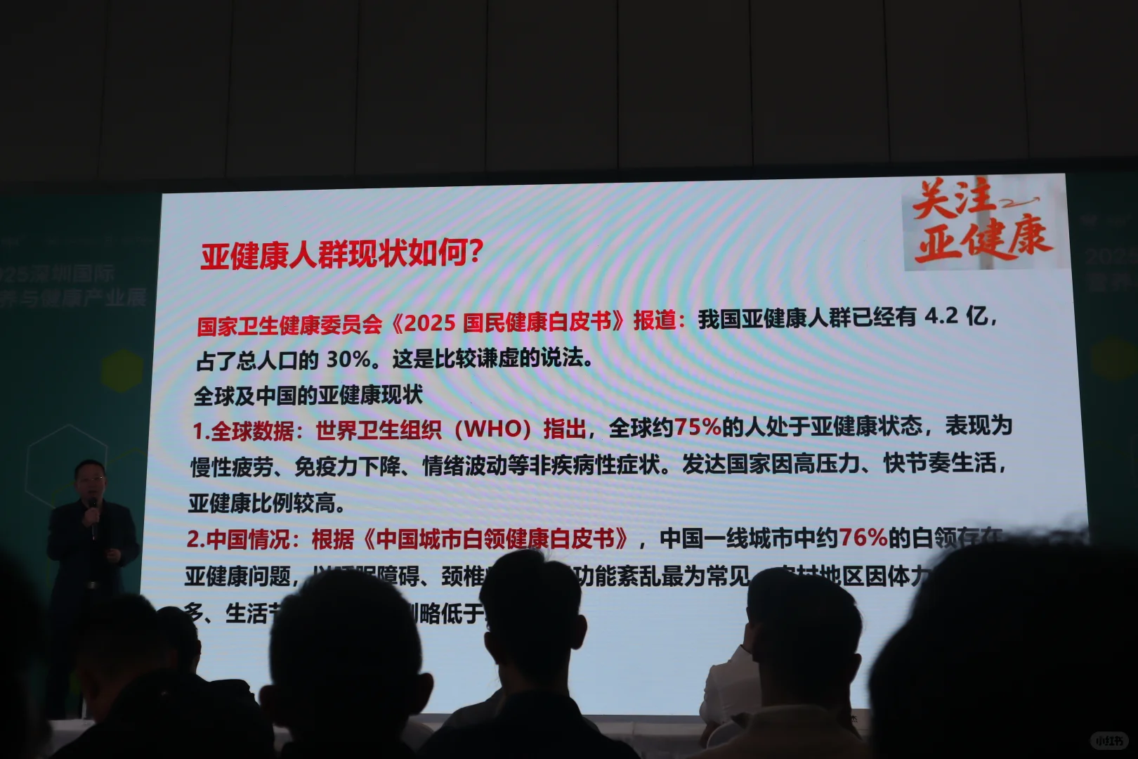 深圳营养展归来，3个趋势将改变健康消费