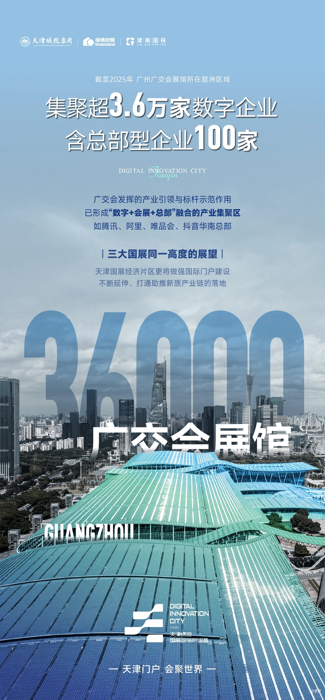 国家会展中心助推新质产业链落地