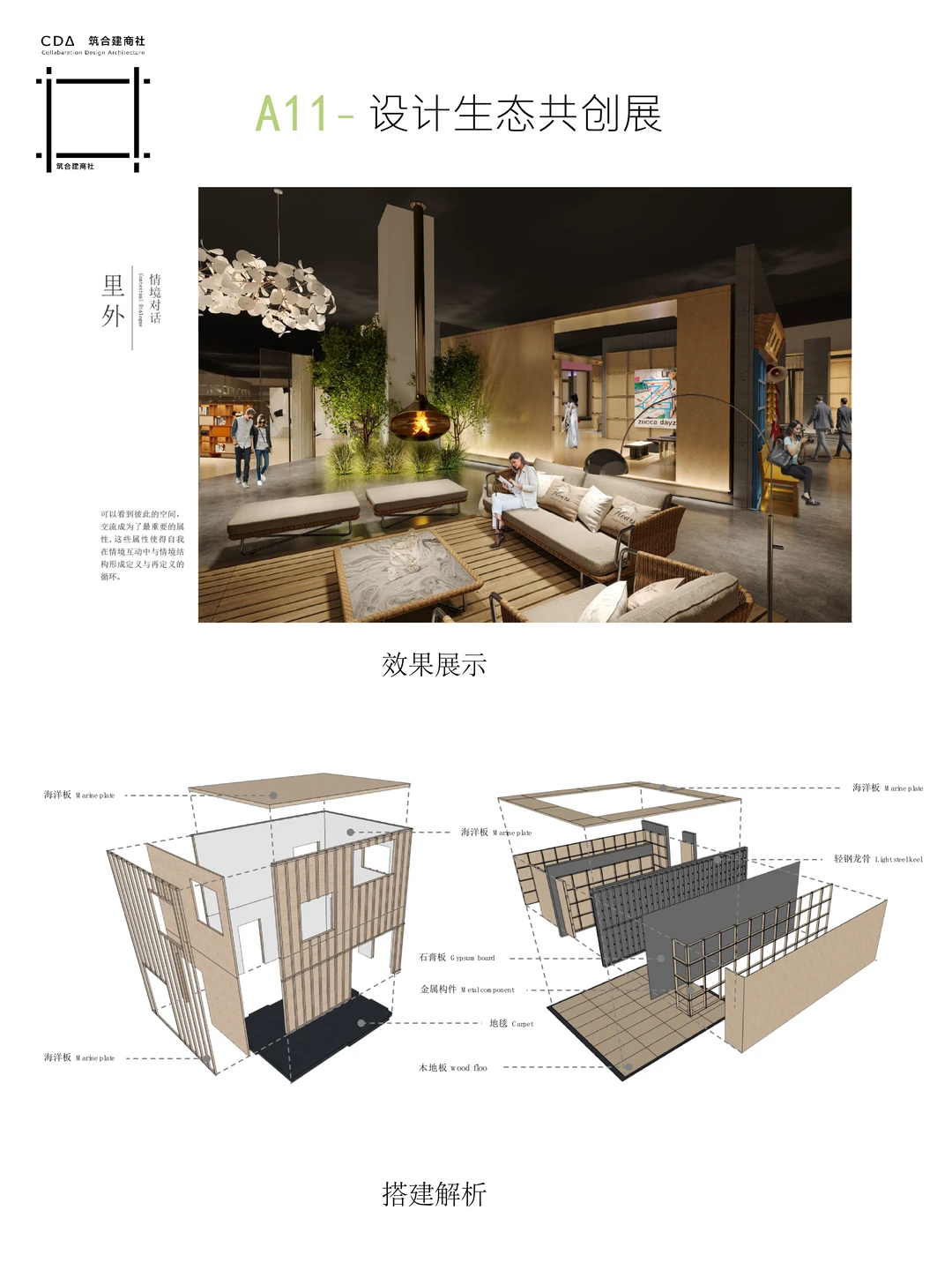 原创首发丨2026东莞A11共创展丨生息之镜