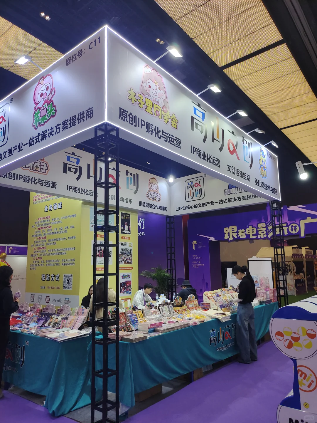 ?广州影博会来啦～