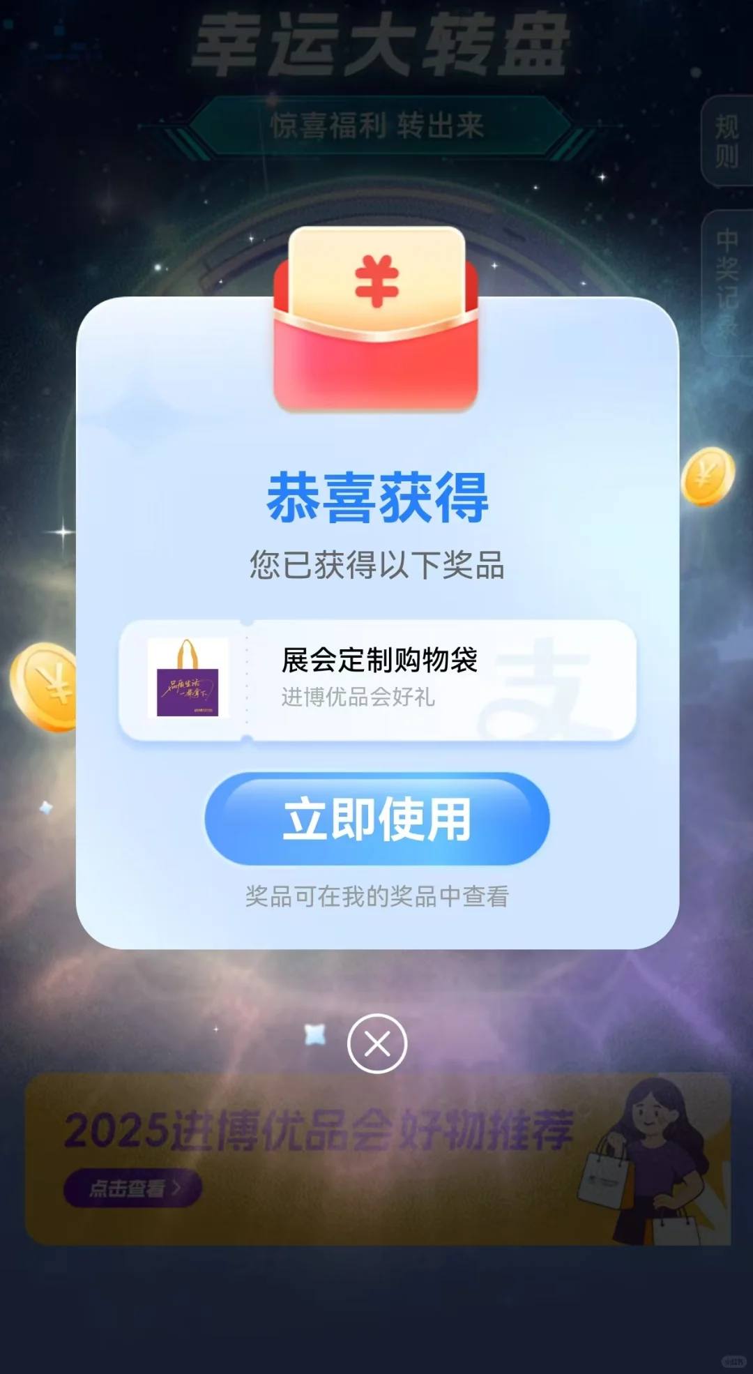 12.19国展进博优品交易会羊毛+免费停车攻略