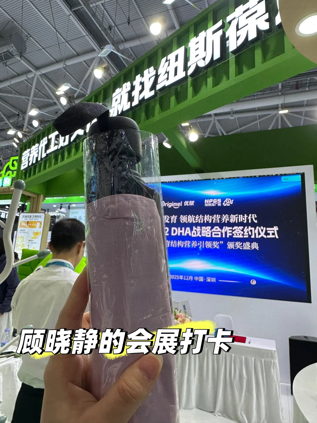 宝安会展 12.16 今日打卡