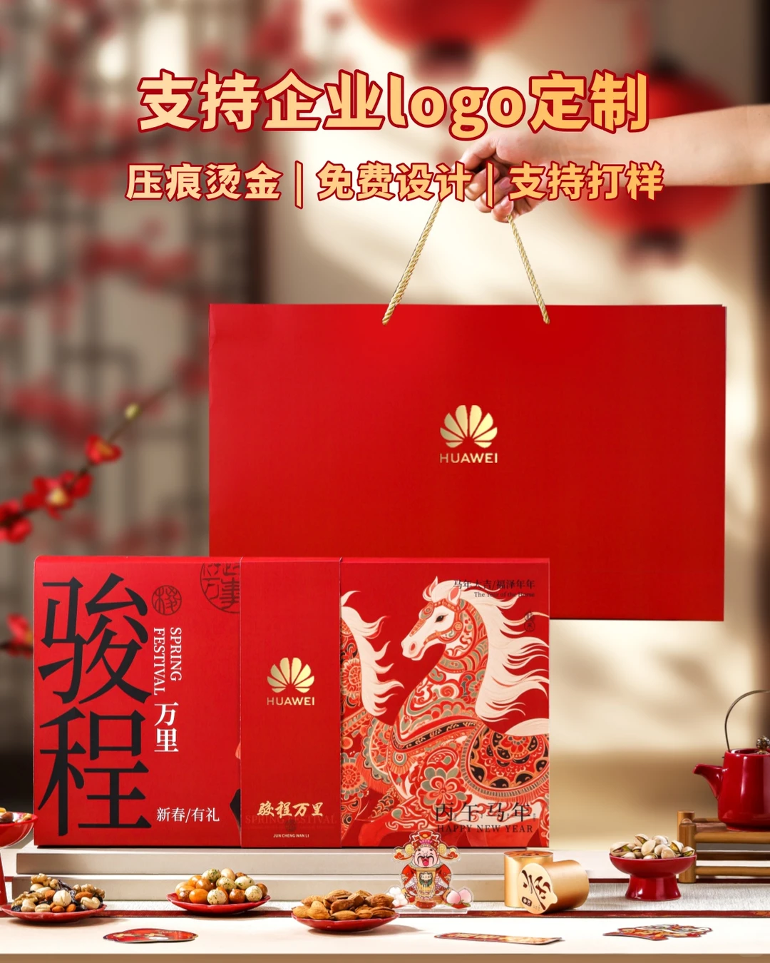 人均70+！企业采购年货锁死这匹“黑马”！