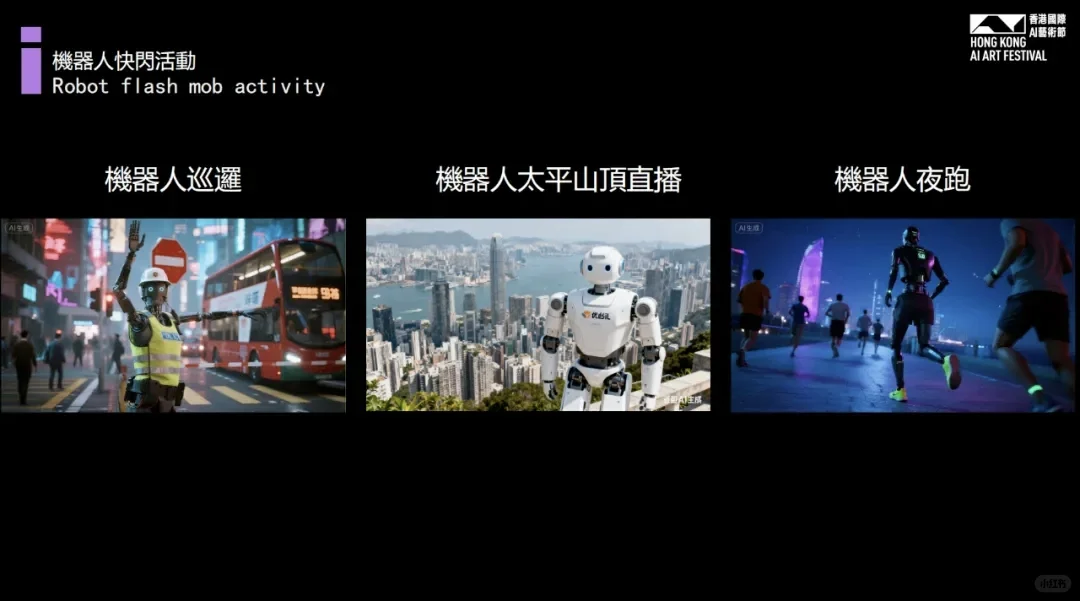 ?香港丨亚洲首个聚焦AI×艺术国际盛会