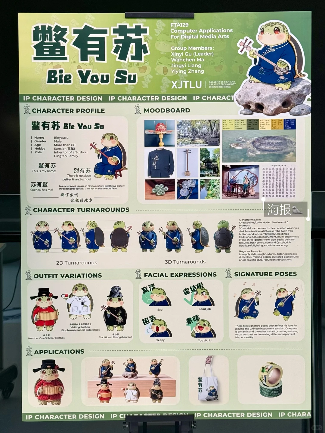 重生之西浦数媒艺牛马参展并获奖的一天?