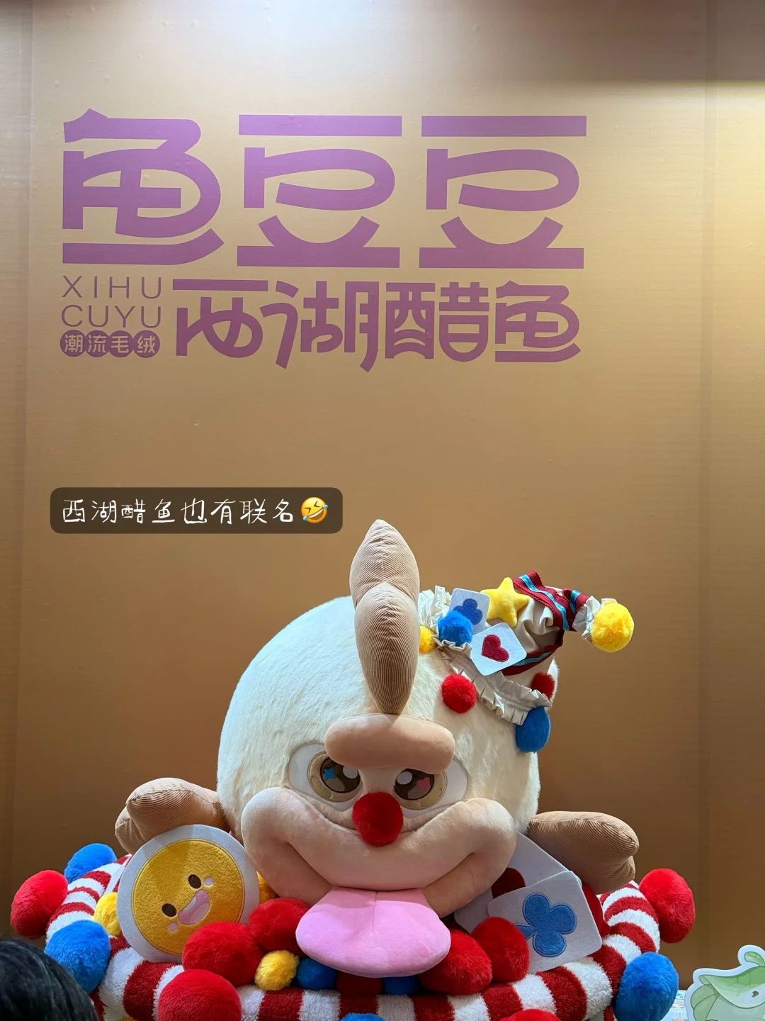 进入巨大的毛绒世界!上海最火毛绒展来啦