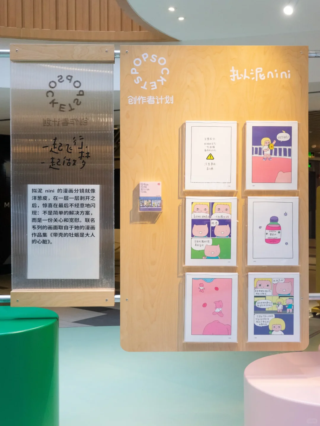 创作者计划临展艺术空间‖上海K11