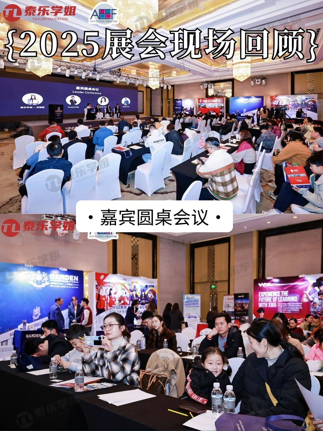 活动预告|2026亚欧国际教育展