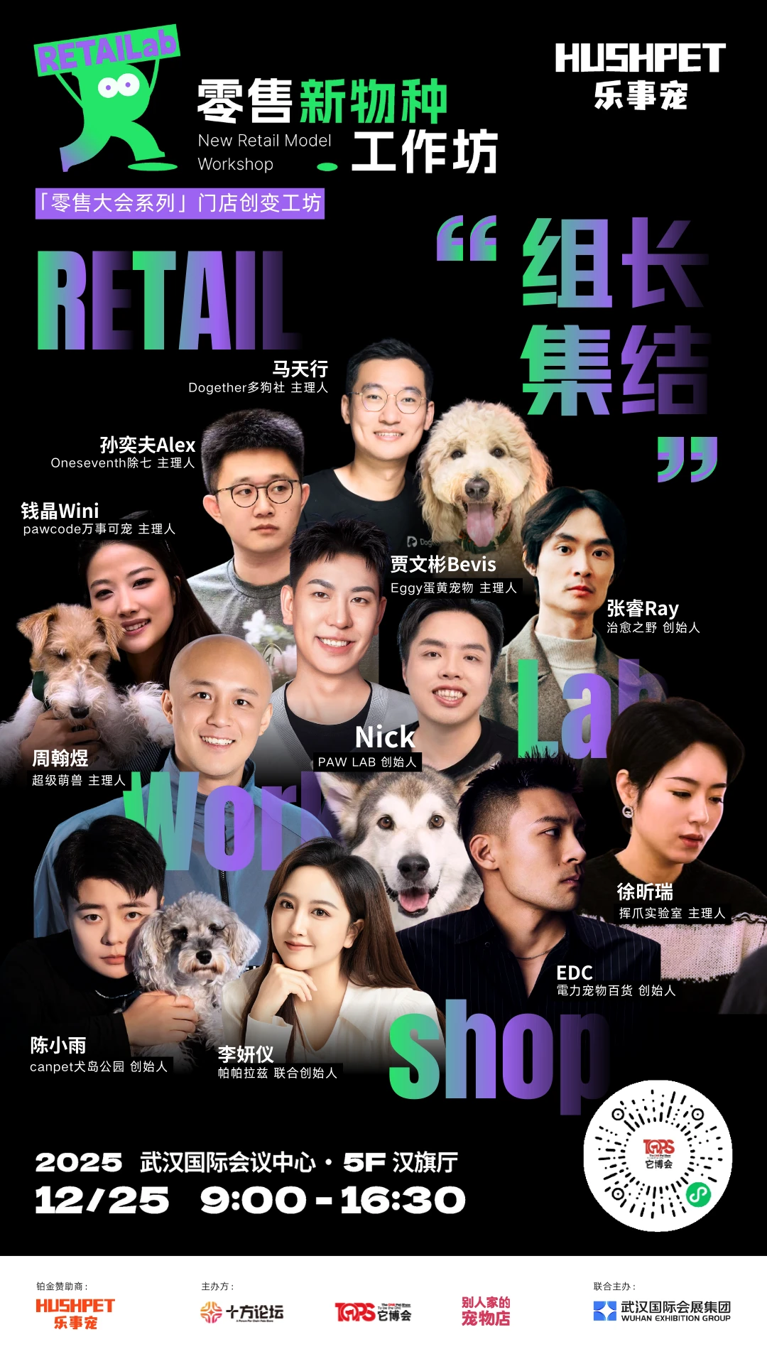 受邀中国宠业年度大会