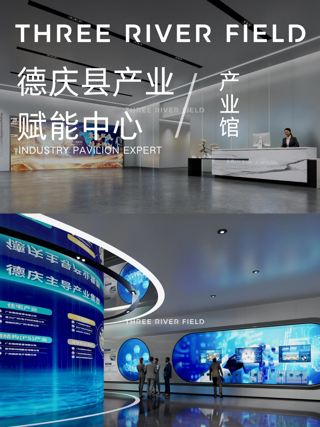 德庆 | 产业赋能中心，展策人必看！