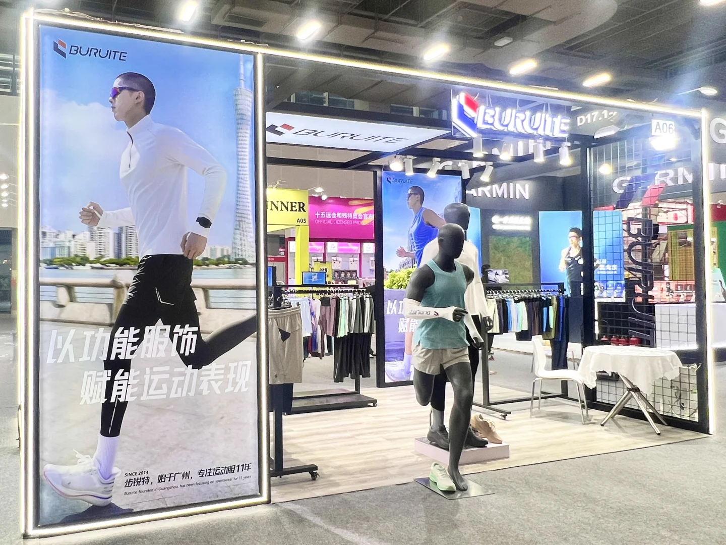 广马赛道蓄势待发 锁定步锐特A06展位?